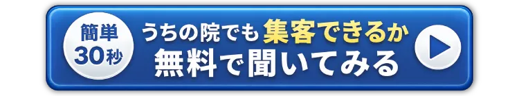 お問い合わせはこちら